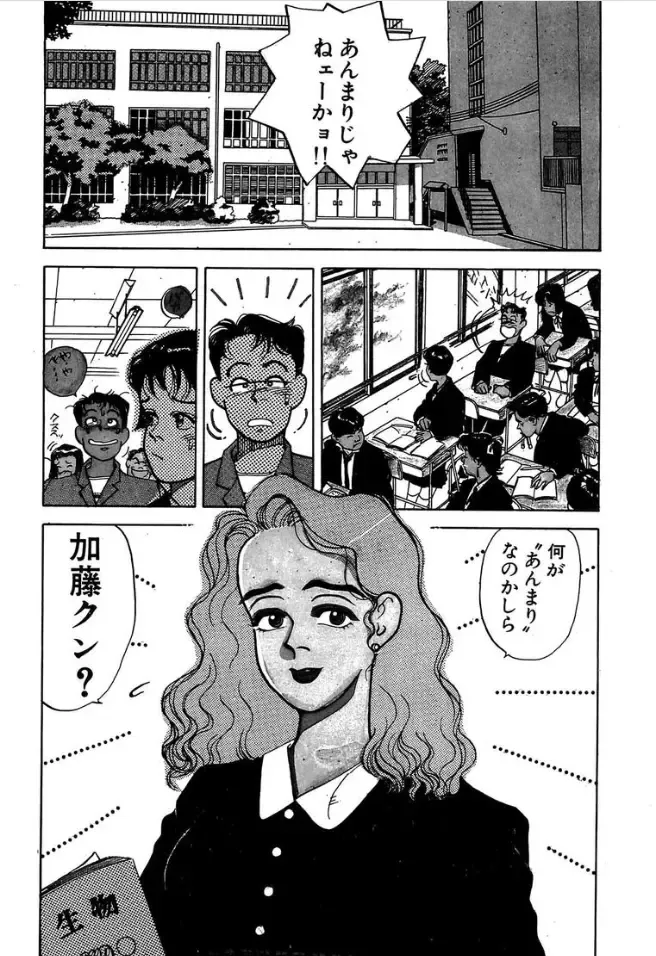 [Ooshima Takeshi] Make me feel BABY ch 1 Fhentai - Page 7