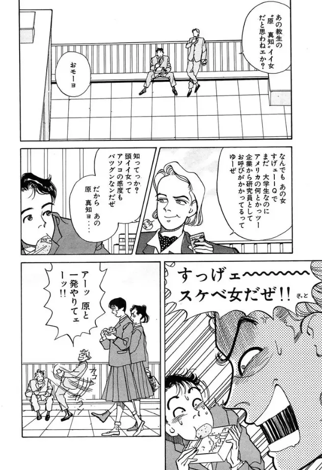 [Ooshima Takeshi] Make me feel BABY ch 1 Fhentai - Page 9