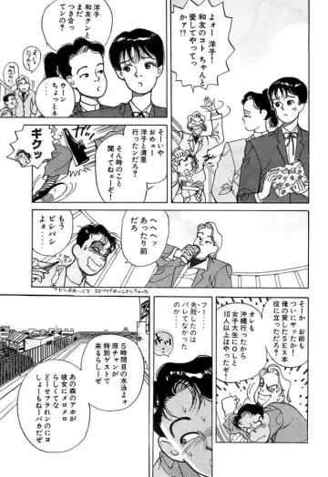 [Ooshima Takeshi] Make me feel BABY ch 1 Fhentai - Page 10