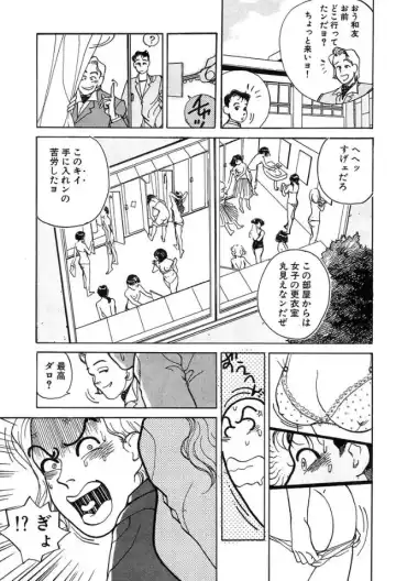 [Ooshima Takeshi] Make me feel BABY ch 1 Fhentai - Page 20