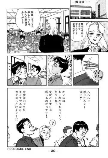 [Ooshima Takeshi] Make me feel BABY ch 1 Fhentai - Page 29