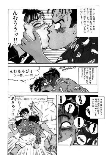 [Ooshima Takeshi] Make me feel BABY ch 1 Fhentai - Page 5