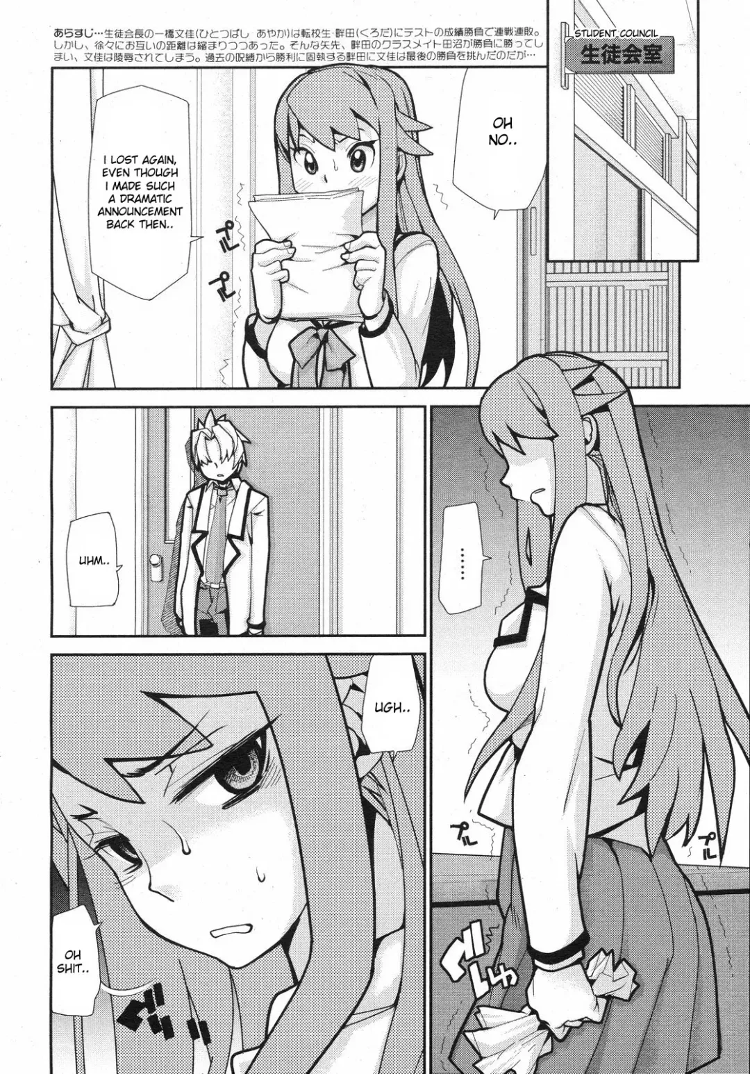 [Tomoe Tenbu] Wise Ass - Ch.1-6 (decensored) Fhentai - Page 100