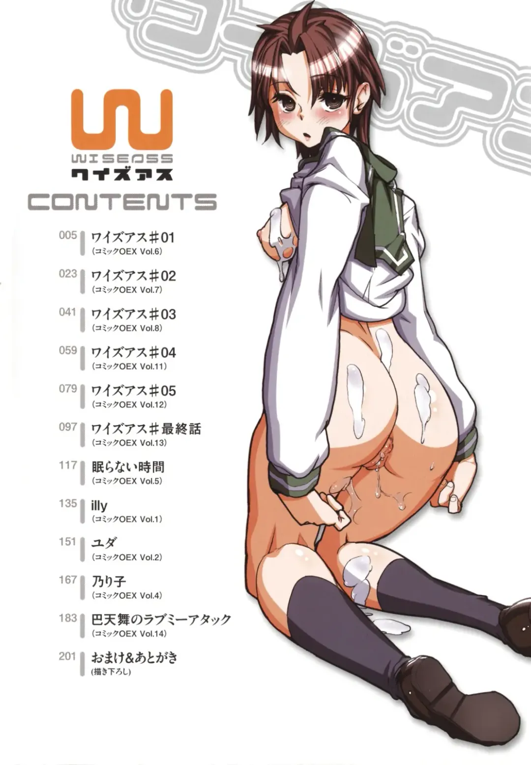 [Tomoe Tenbu] Wise Ass - Ch.1-6 (decensored) Fhentai - Page 6