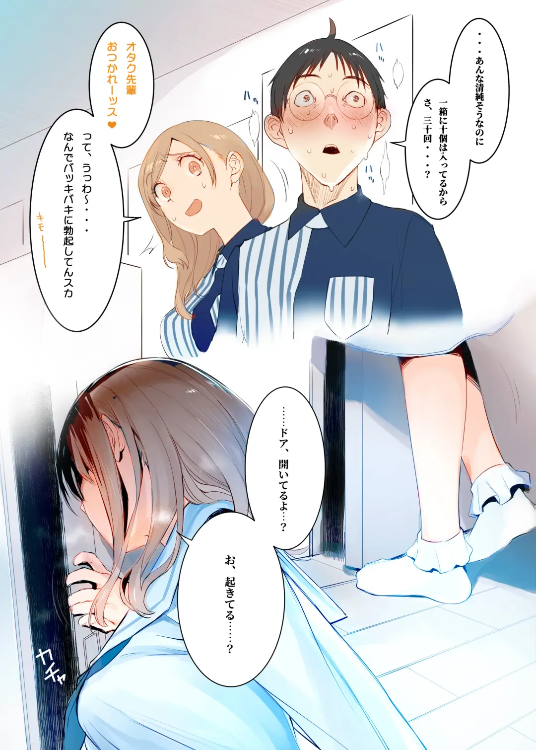 [Wasabi] osu ni natta boku to mesu ni natta onee-chan Fhentai - Page 28