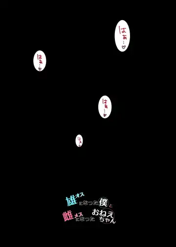 [Wasabi] osu ni natta boku to mesu ni natta onee-chan Fhentai - Page 18