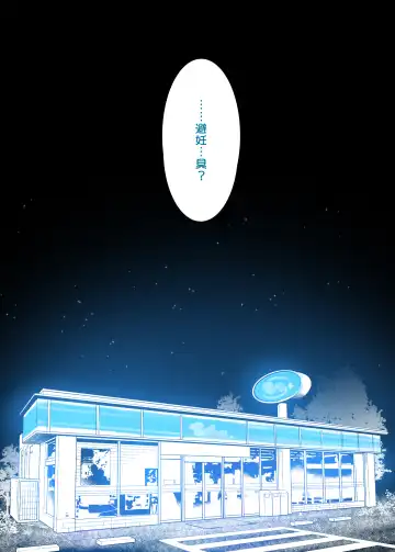 [Wasabi] osu ni natta boku to mesu ni natta onee-chan Fhentai - Page 25