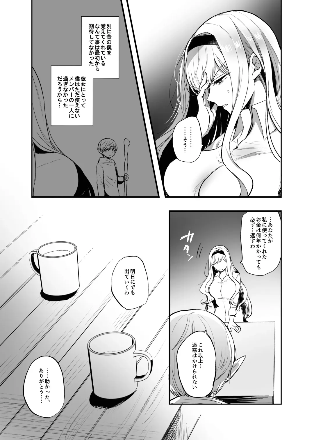 [Emilio] Kiraware Onna o Tasuketara...? Fhentai - Page 23