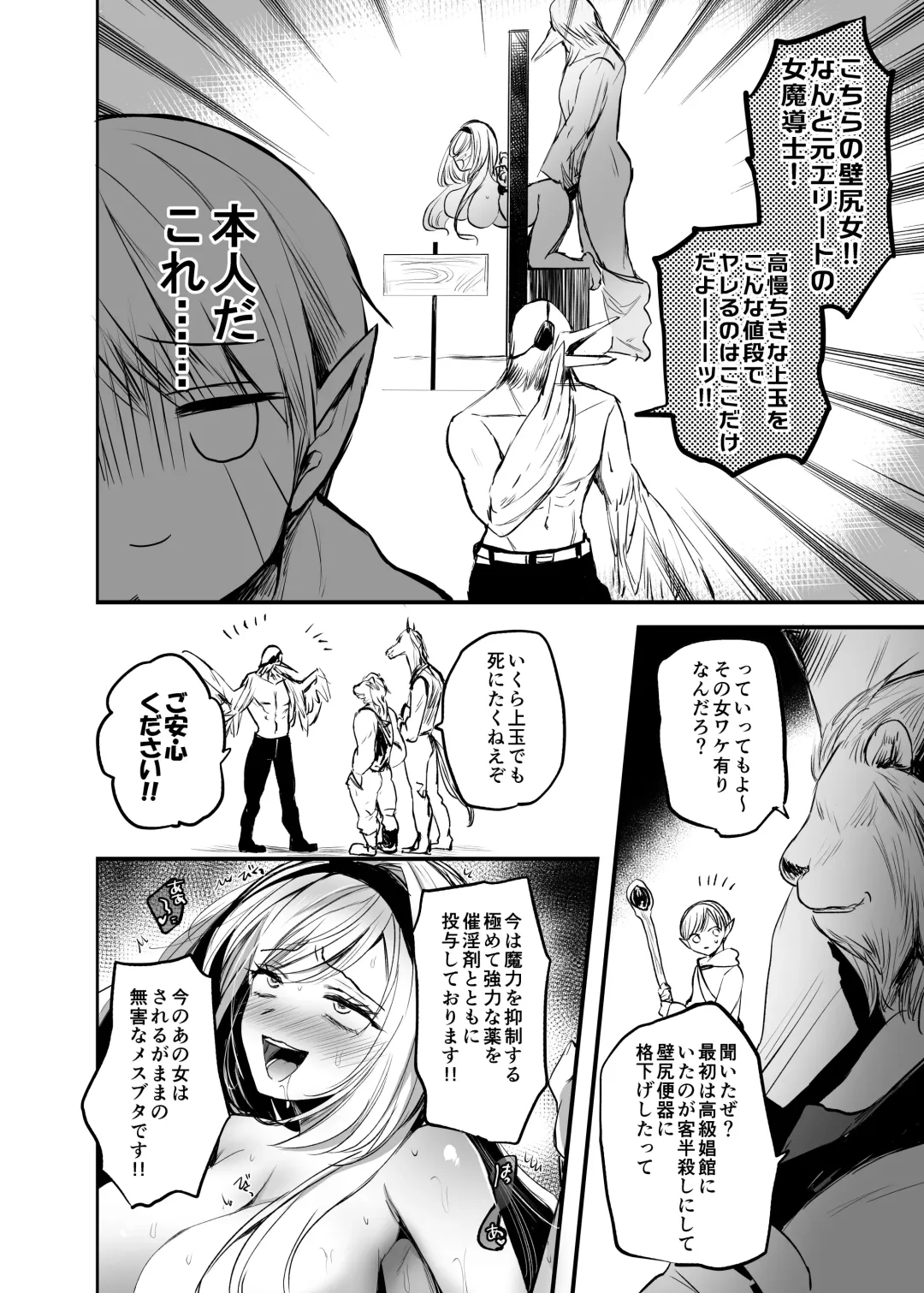 [Emilio] Kiraware Onna o Tasuketara...? Fhentai - Page 6
