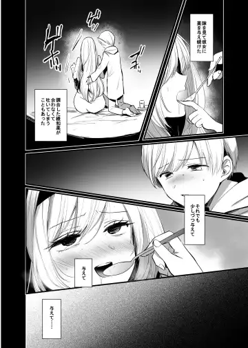[Emilio] Kiraware Onna o Tasuketara...? Fhentai - Page 20