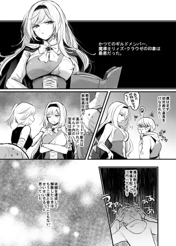 [Emilio] Kiraware Onna o Tasuketara...? Fhentai - Page 3