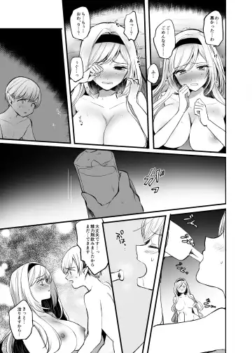 [Emilio] Kiraware Onna o Tasuketara...? Fhentai - Page 31