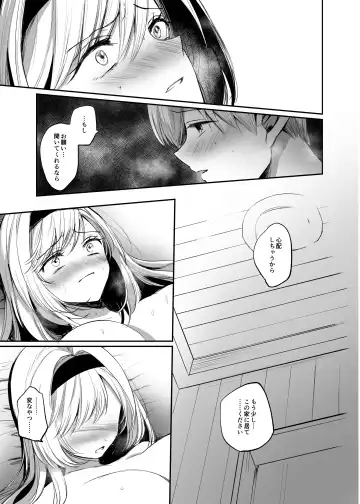 [Emilio] Kiraware Onna o Tasuketara...? Fhentai - Page 35
