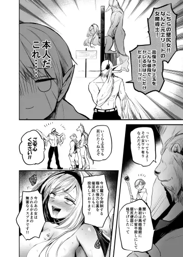 [Emilio] Kiraware Onna o Tasuketara...? Fhentai - Page 6