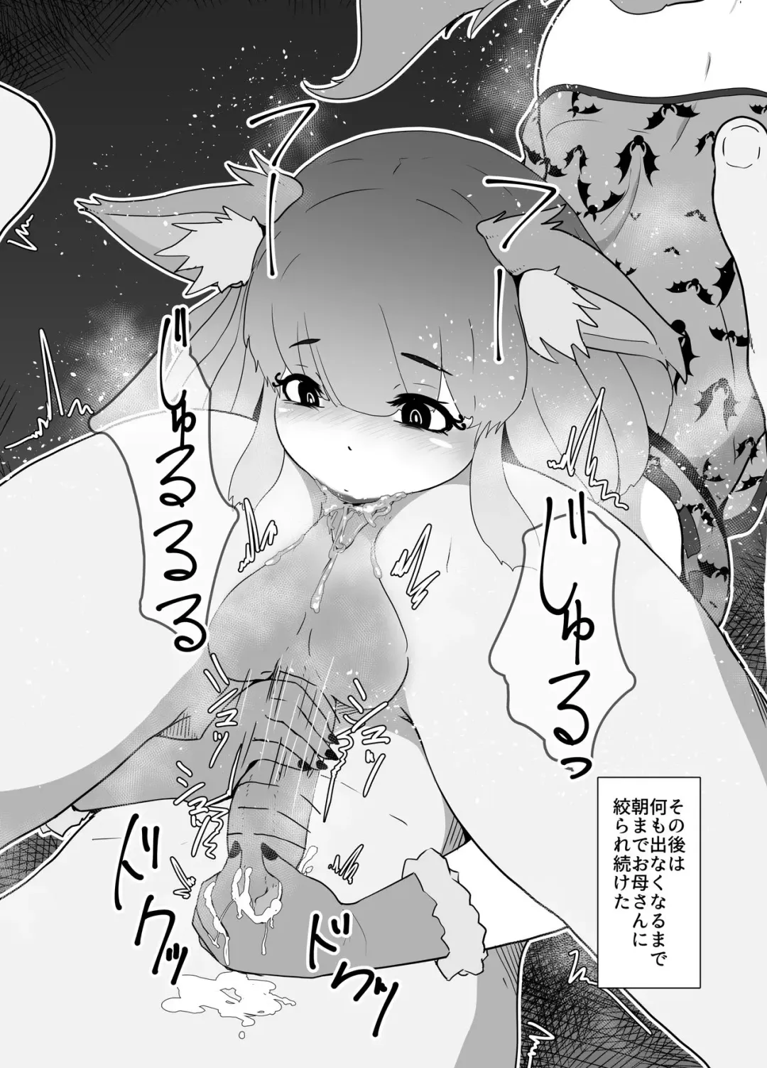 [Moya] Halloween Yandere Boshi Kan 2018, Haha no Hi Boshi Kan 2021 Fhentai - Page 7