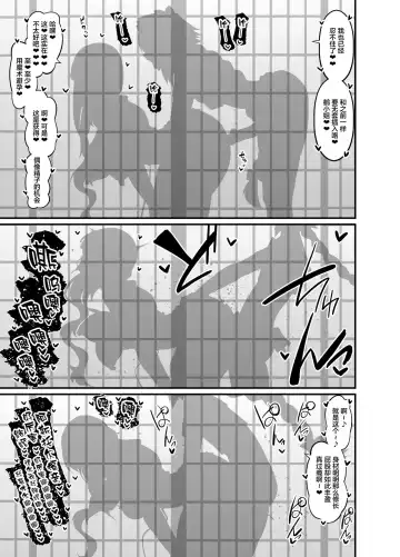 [Ankoman] Miss Crane, Astolfo to Nakayoku Naru Fhentai - Page 3