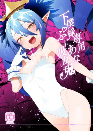 Read [Yukyu Ponzu] Geboku-sama Senyou Puniana Kyuketsuki - Fhentai