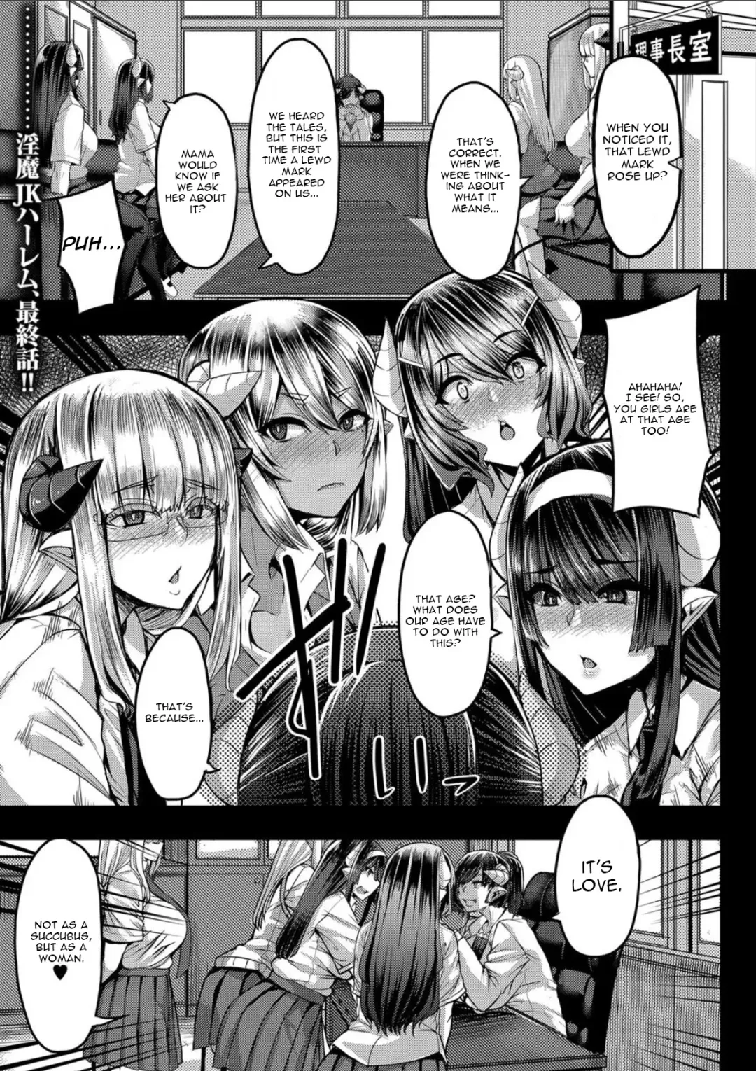 [Yutakame] Succubus Sakusei-bu Saishuuwa Fhentai - Page 1