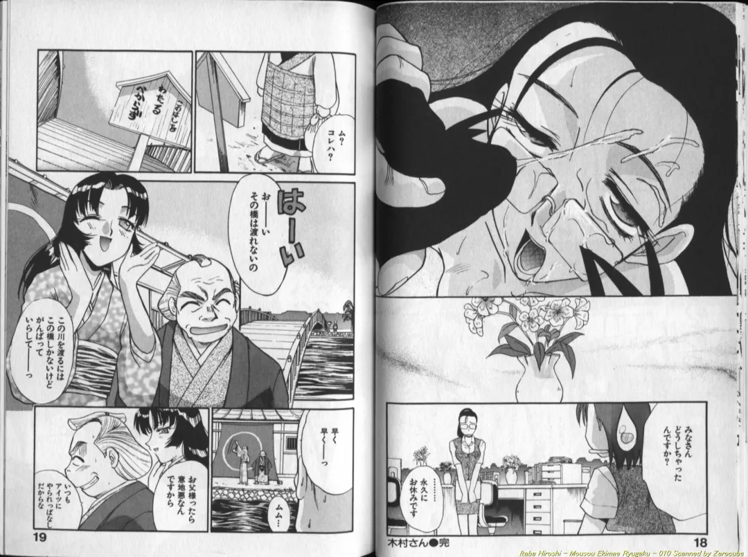 [Itaba Hiroshi] Mousou Ekimae Ryugaku Fhentai - Page 11