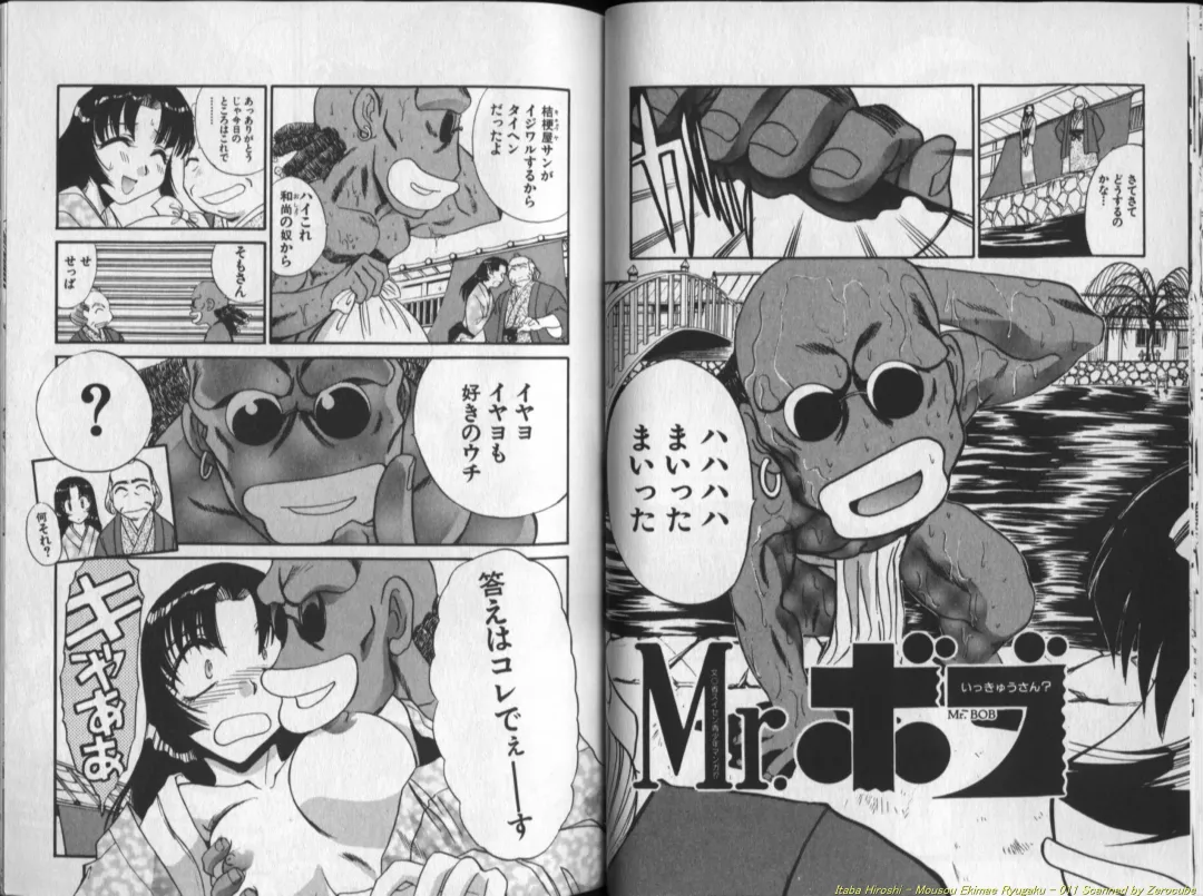 [Itaba Hiroshi] Mousou Ekimae Ryugaku Fhentai - Page 12