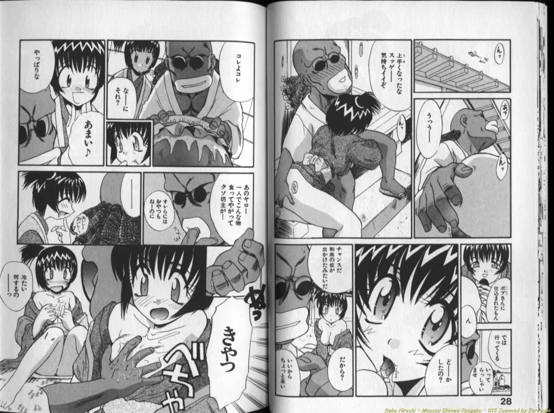 [Itaba Hiroshi] Mousou Ekimae Ryugaku Fhentai - Page 16