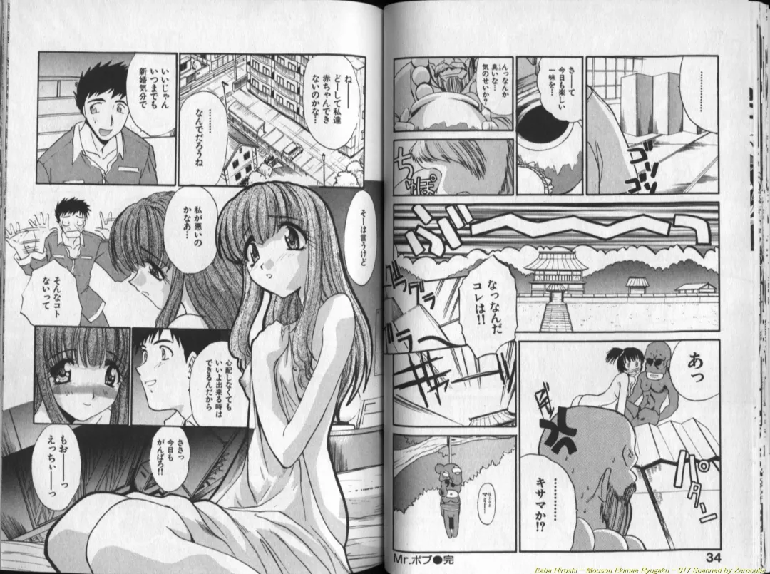 [Itaba Hiroshi] Mousou Ekimae Ryugaku Fhentai - Page 18