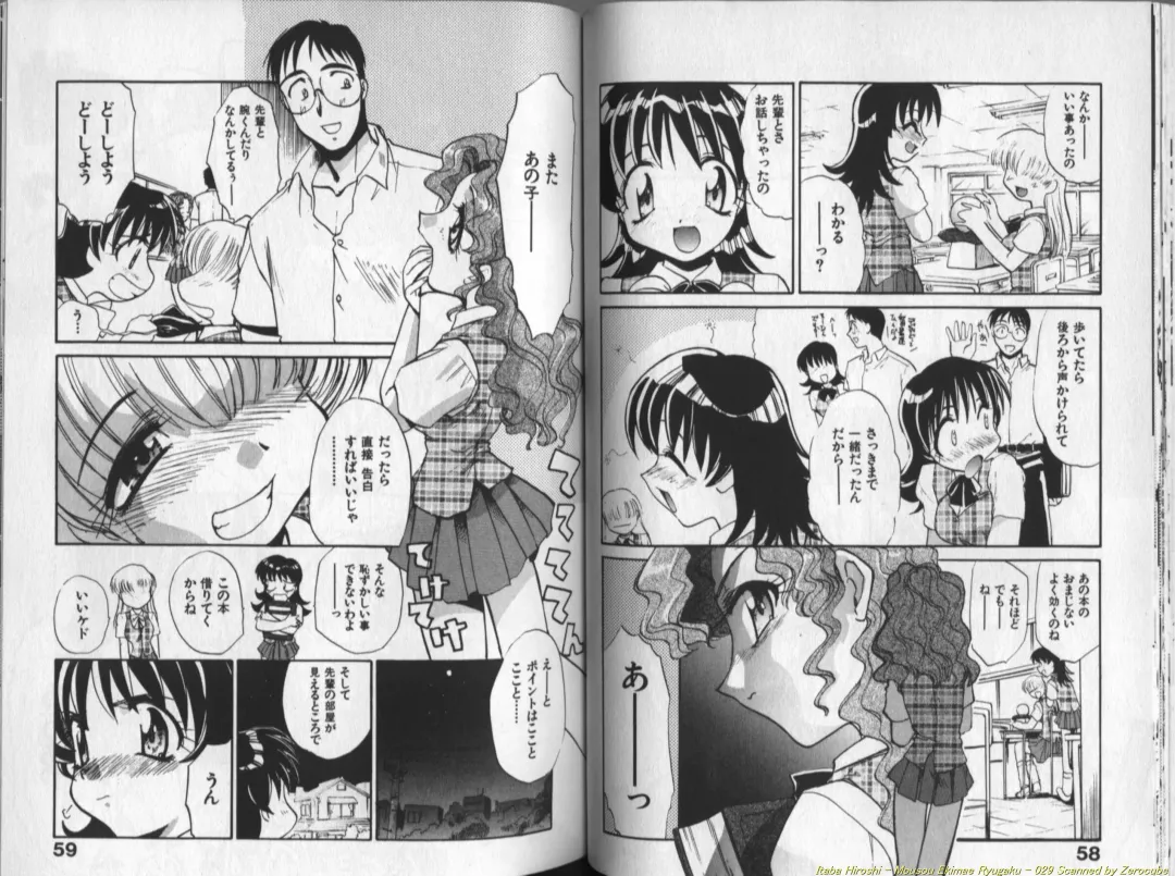 [Itaba Hiroshi] Mousou Ekimae Ryugaku Fhentai - Page 30