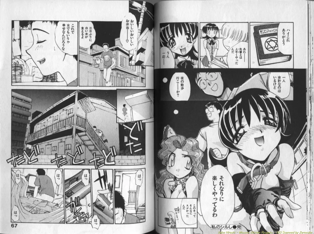 [Itaba Hiroshi] Mousou Ekimae Ryugaku Fhentai - Page 34