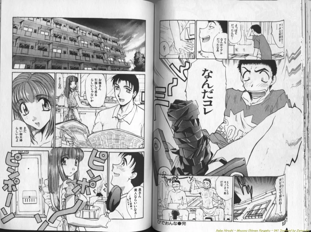 [Itaba Hiroshi] Mousou Ekimae Ryugaku Fhentai - Page 42