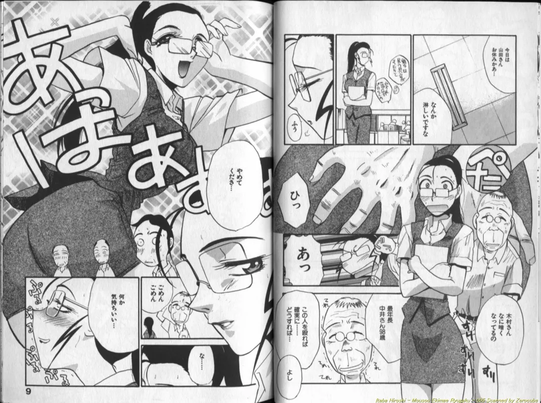 [Itaba Hiroshi] Mousou Ekimae Ryugaku Fhentai - Page 6