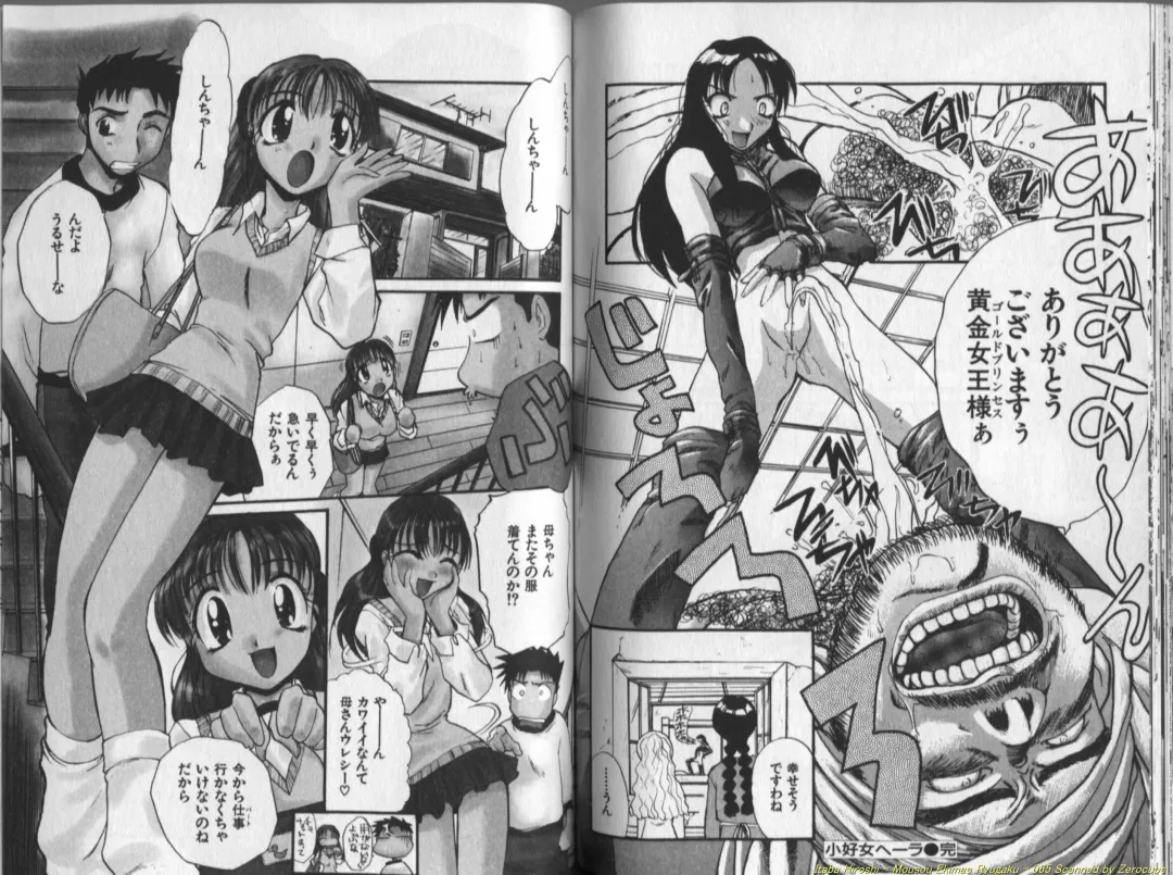 [Itaba Hiroshi] Mousou Ekimae Ryugaku Fhentai - Page 65