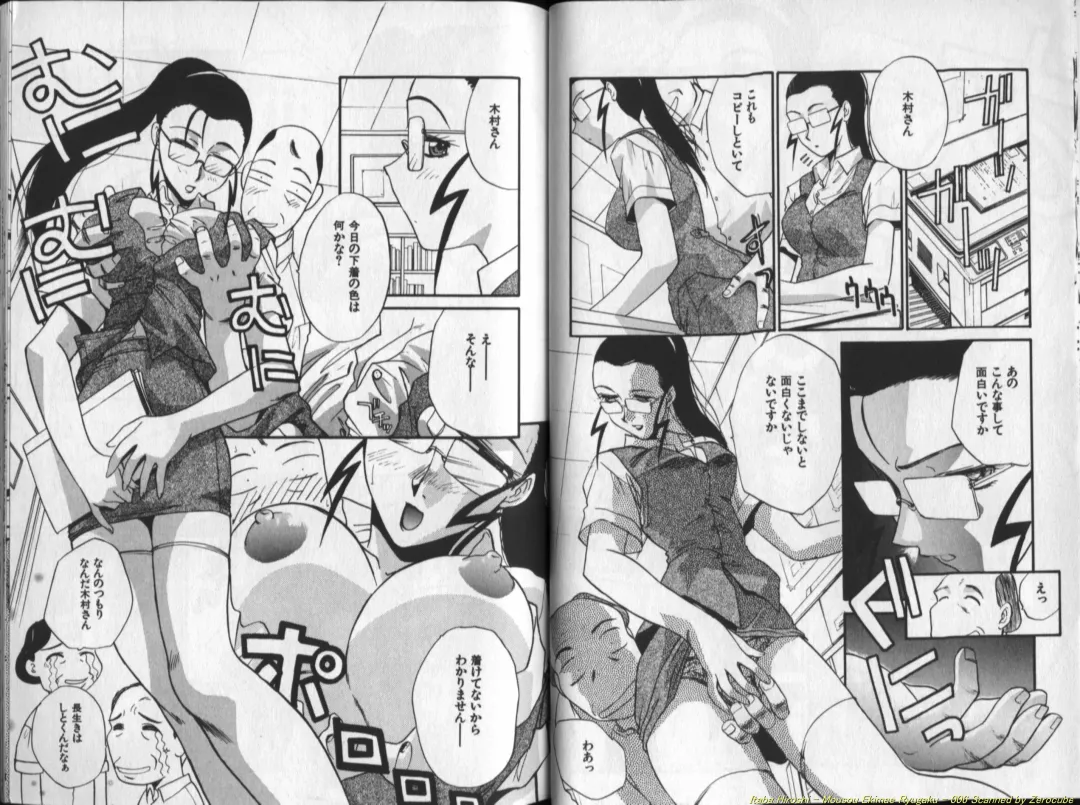 [Itaba Hiroshi] Mousou Ekimae Ryugaku Fhentai - Page 7