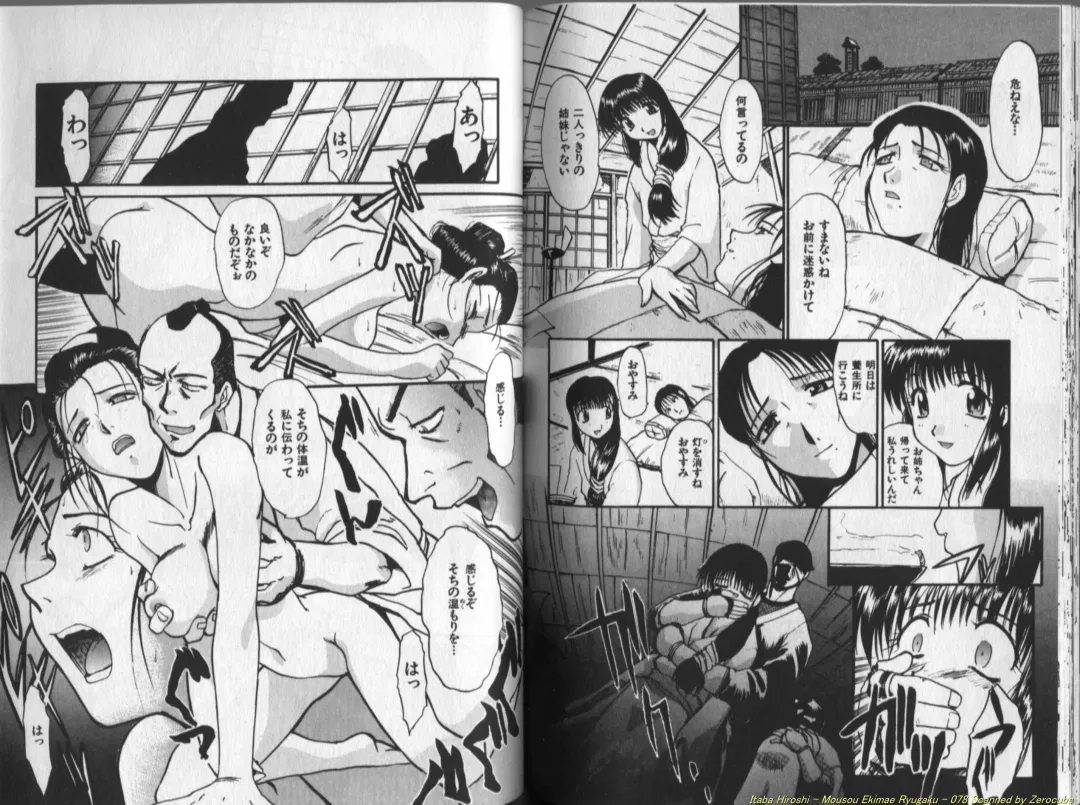 [Itaba Hiroshi] Mousou Ekimae Ryugaku Fhentai - Page 78