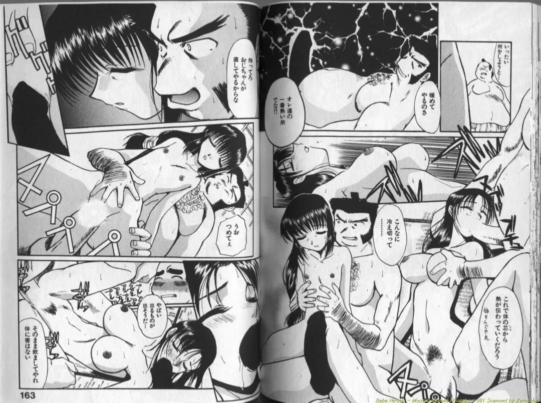 [Itaba Hiroshi] Mousou Ekimae Ryugaku Fhentai - Page 81