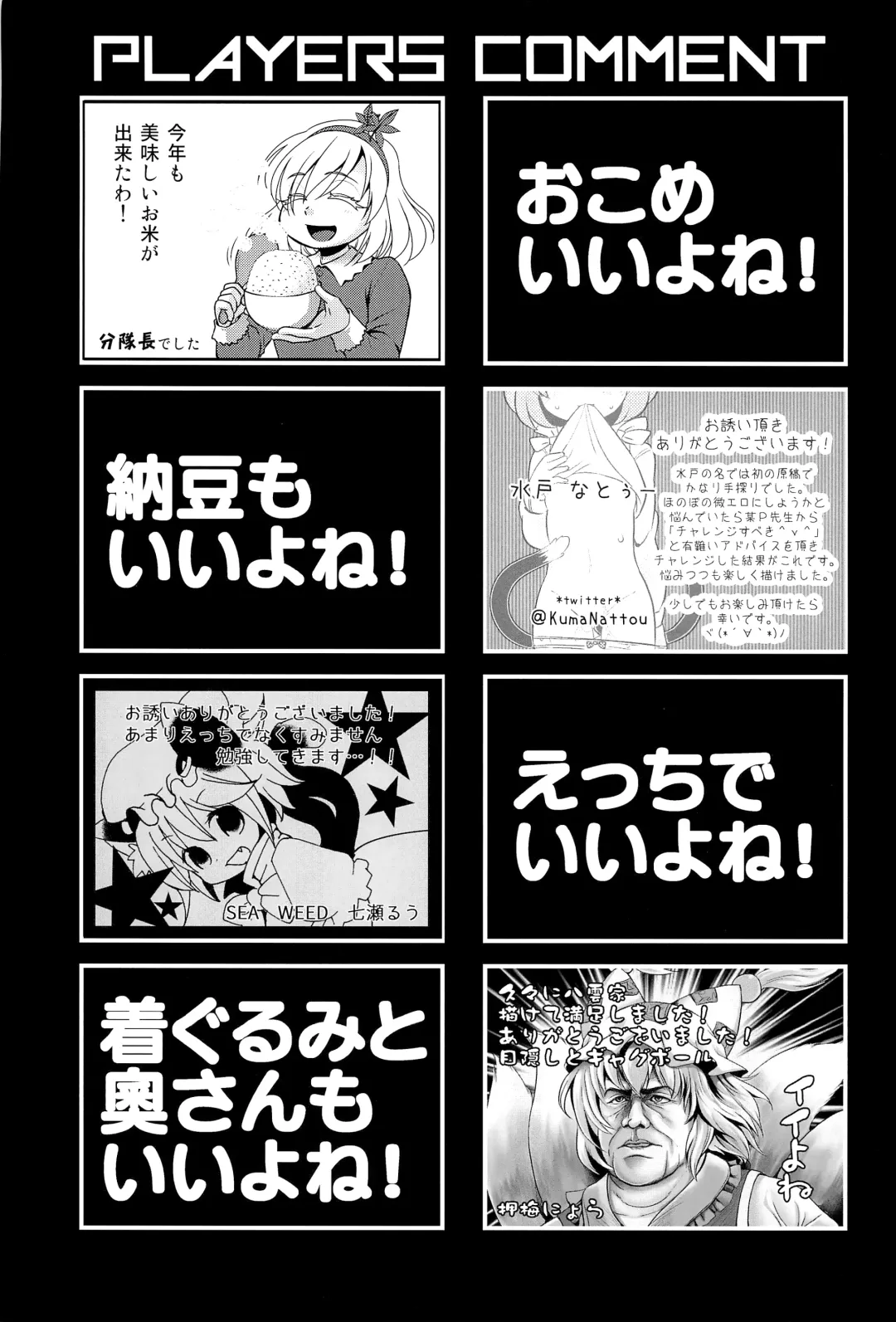 [Ebiwantan - Nf4] Neko demo Yakumo Fhentai - Page 29