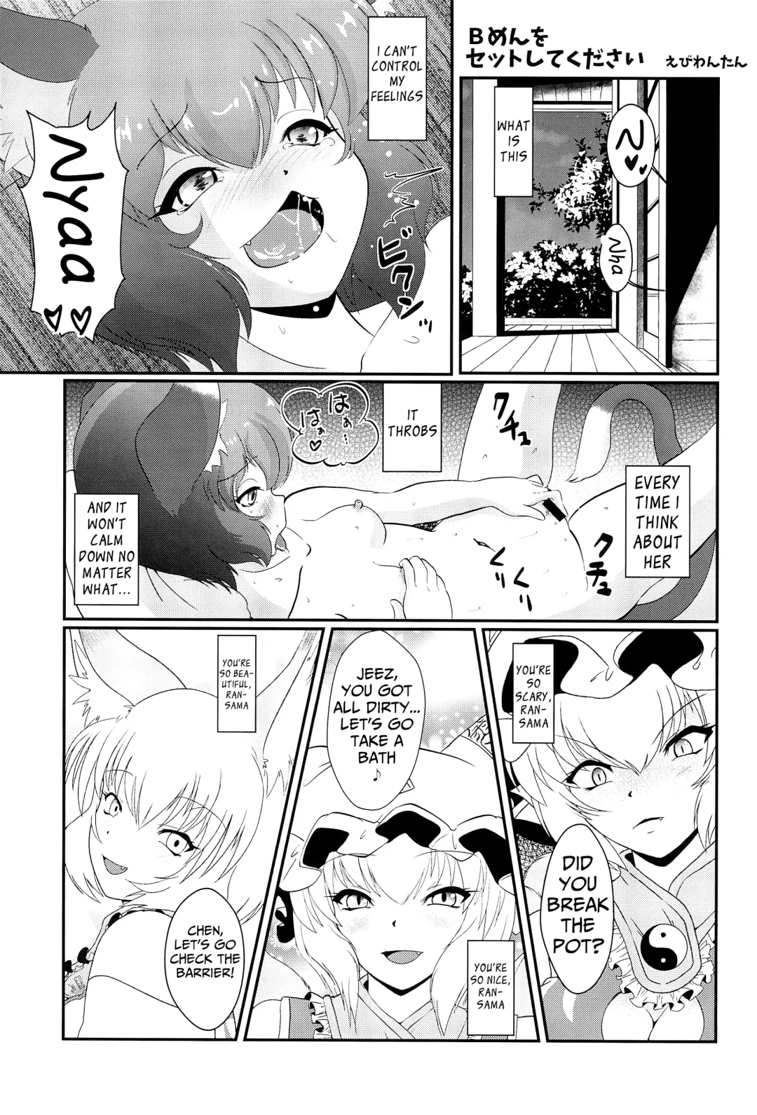 [Ebiwantan - Nf4] Neko demo Yakumo Fhentai - Page 5