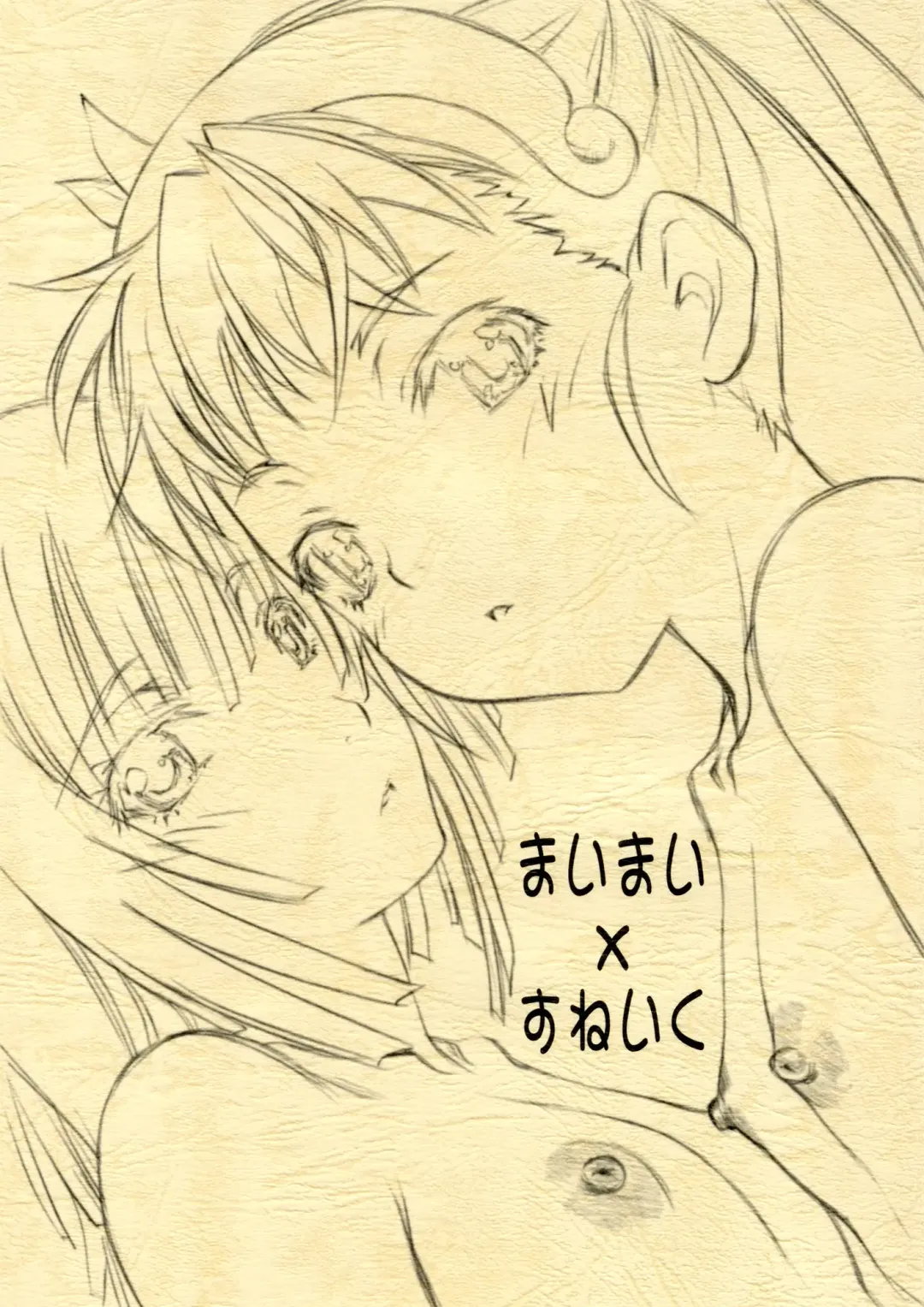 [Utatane Hiroyuki] Maimai x Snake Fhentai - Page 1