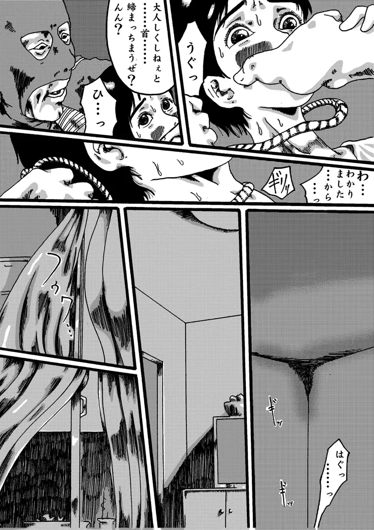 Yokubou Kaiki Dai 150 Shou - Picking Shinnyuu Oyako Kichiku Rape Ma - &Yokubou Kaiki dai 204 shou - Onsen Ryoujoku Suspense #2 Mayonaka no Ikenie Joshidaisei - Fhentai - Page 13