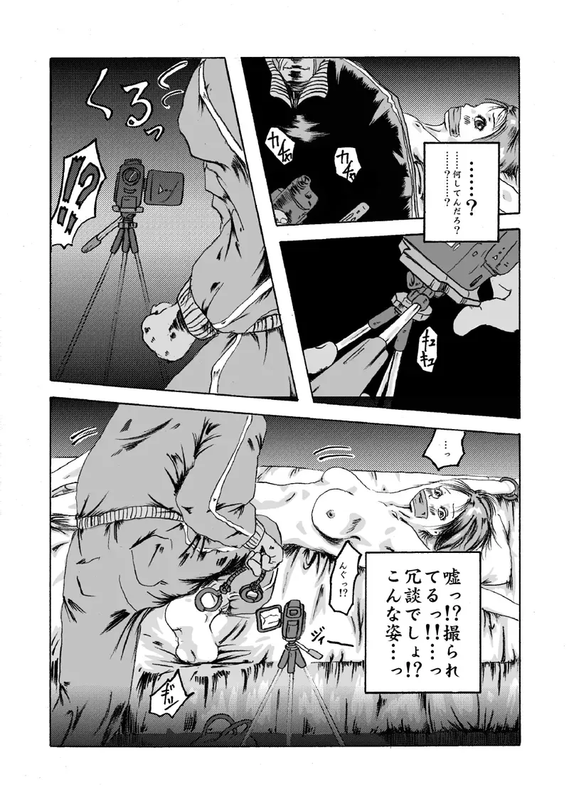 Yokubou Kaiki Dai 150 Shou - Picking Shinnyuu Oyako Kichiku Rape Ma - &Yokubou Kaiki dai 204 shou - Onsen Ryoujoku Suspense #2 Mayonaka no Ikenie Joshidaisei - Fhentai - Page 49
