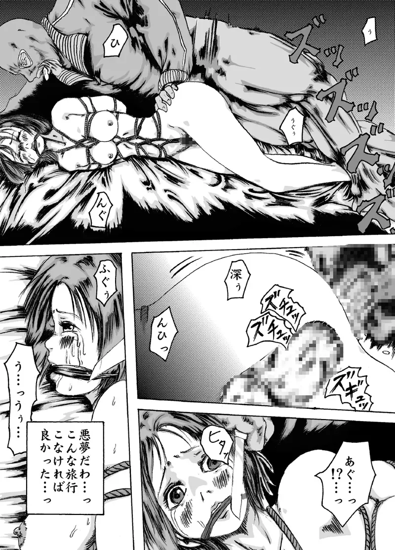 Yokubou Kaiki Dai 150 Shou - Picking Shinnyuu Oyako Kichiku Rape Ma - &Yokubou Kaiki dai 204 shou - Onsen Ryoujoku Suspense #2 Mayonaka no Ikenie Joshidaisei - Fhentai - Page 67