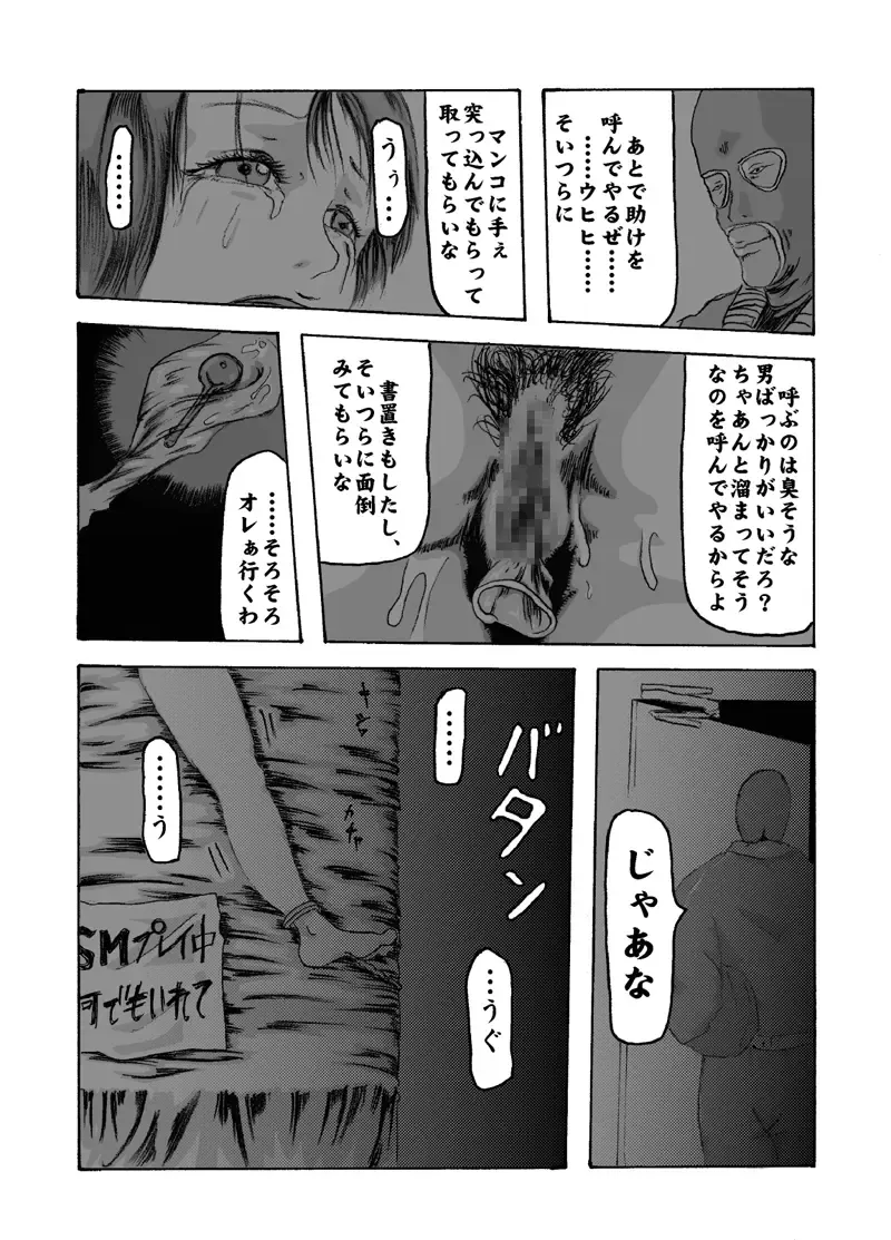 Yokubou Kaiki Dai 150 Shou - Picking Shinnyuu Oyako Kichiku Rape Ma - &Yokubou Kaiki dai 204 shou - Onsen Ryoujoku Suspense #2 Mayonaka no Ikenie Joshidaisei - Fhentai - Page 79
