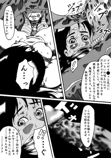 Yokubou Kaiki Dai 150 Shou - Picking Shinnyuu Oyako Kichiku Rape Ma - &Yokubou Kaiki dai 204 shou - Onsen Ryoujoku Suspense #2 Mayonaka no Ikenie Joshidaisei - Fhentai - Page 25