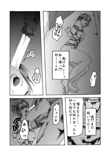 Yokubou Kaiki Dai 150 Shou - Picking Shinnyuu Oyako Kichiku Rape Ma - &Yokubou Kaiki dai 204 shou - Onsen Ryoujoku Suspense #2 Mayonaka no Ikenie Joshidaisei - Fhentai - Page 61