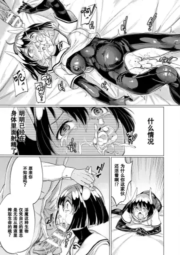 [Aomushi] Mesugaki Succubus Tai Jikan Teishi Oji-san | Slutty Little Succubus vs Time-Stopping Mister Fhentai - Page 10
