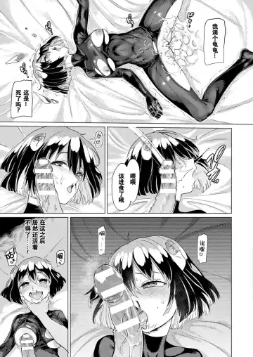 [Aomushi] Mesugaki Succubus Tai Jikan Teishi Oji-san | Slutty Little Succubus vs Time-Stopping Mister Fhentai - Page 18