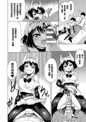 [Aomushi] Mesugaki Succubus Tai Jikan Teishi Oji-san | Slutty Little Succubus vs Time-Stopping Mister Fhentai - Page 3