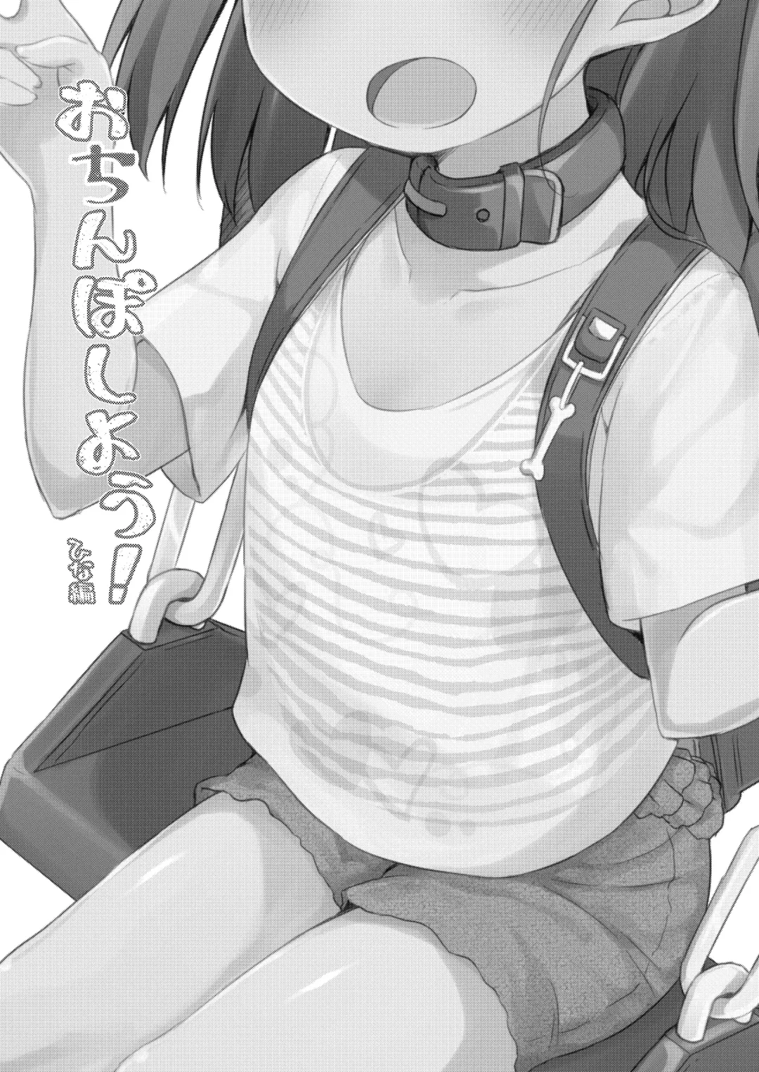 [Pirason] Osanpo Shiyou! Hina Hen Fhentai - Page 20