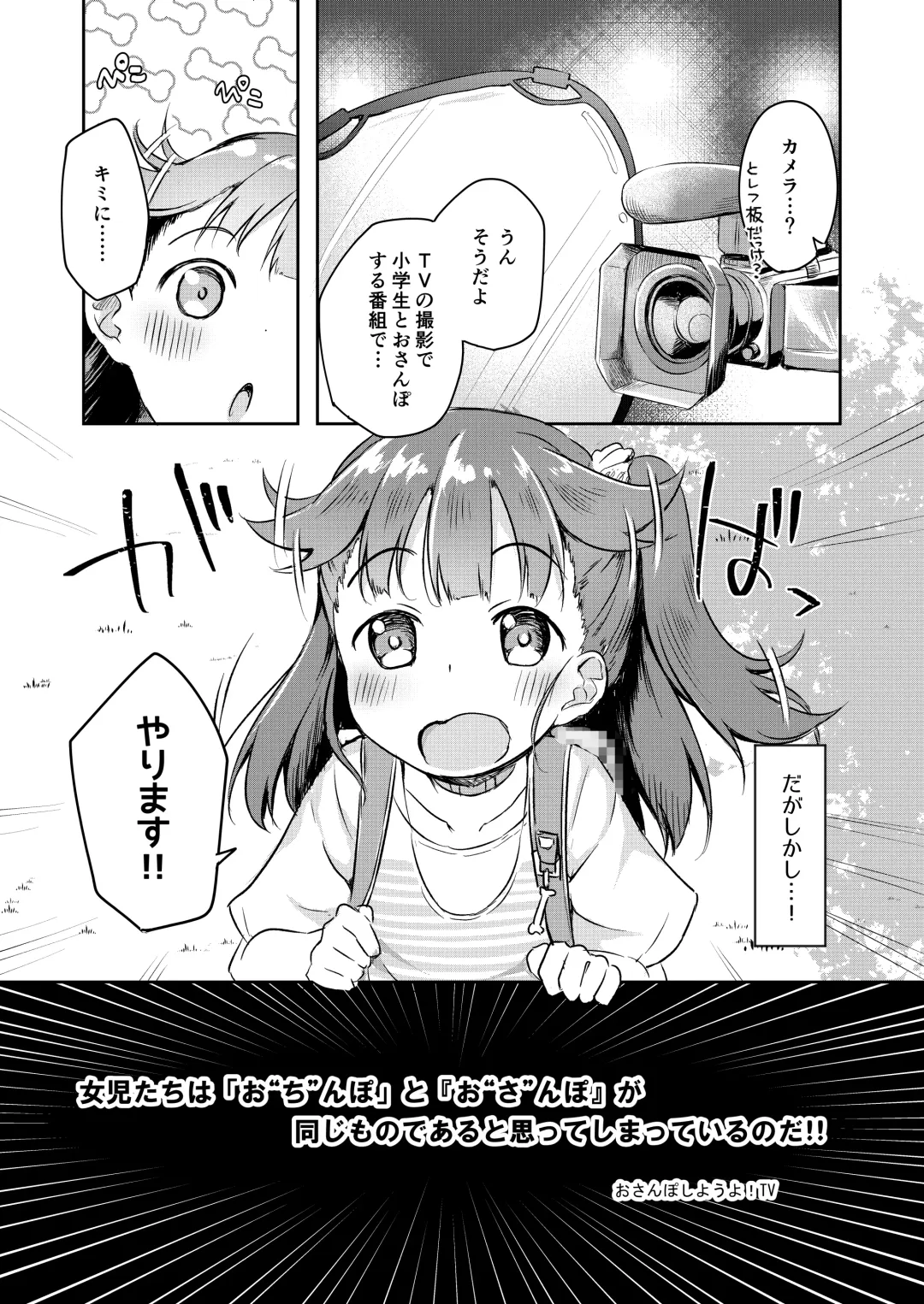 [Pirason] Osanpo Shiyou! Hina Hen Fhentai - Page 4