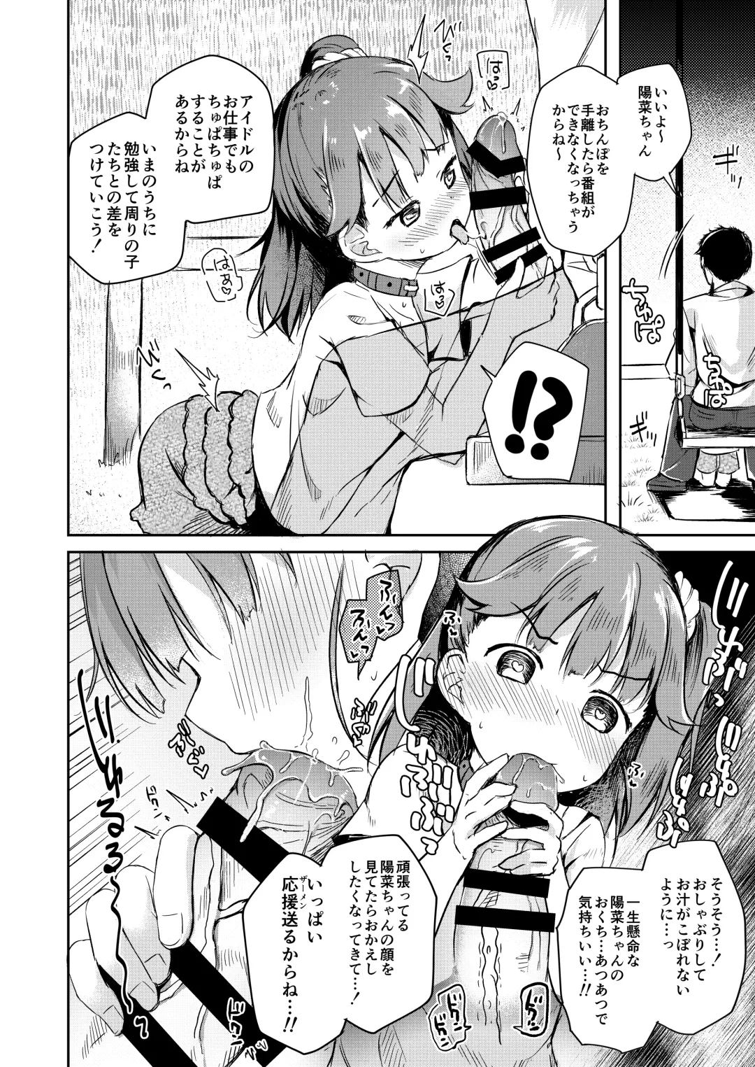 [Pirason] Osanpo Shiyou! Hina Hen Fhentai - Page 7