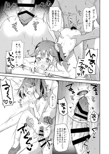 [Pirason] Osanpo Shiyou! Hina Hen Fhentai - Page 12